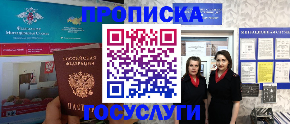 временная регистрация купить в Чайковском