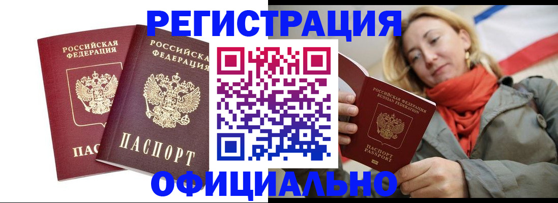 временная регистрация в квартире в Чайковском