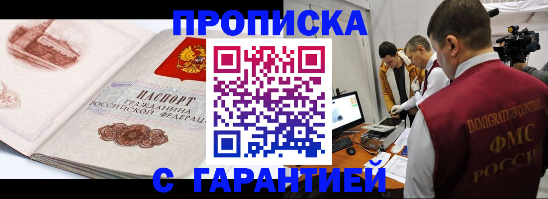 временная регистрация надежно в Чайковском