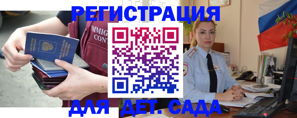 временная регистрация для всех в Чайковском