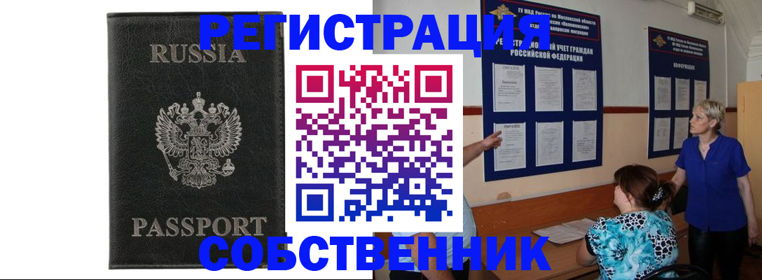 прописка иностранных граждан в Чайковском