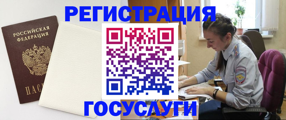 прописка для школы в Чайковском