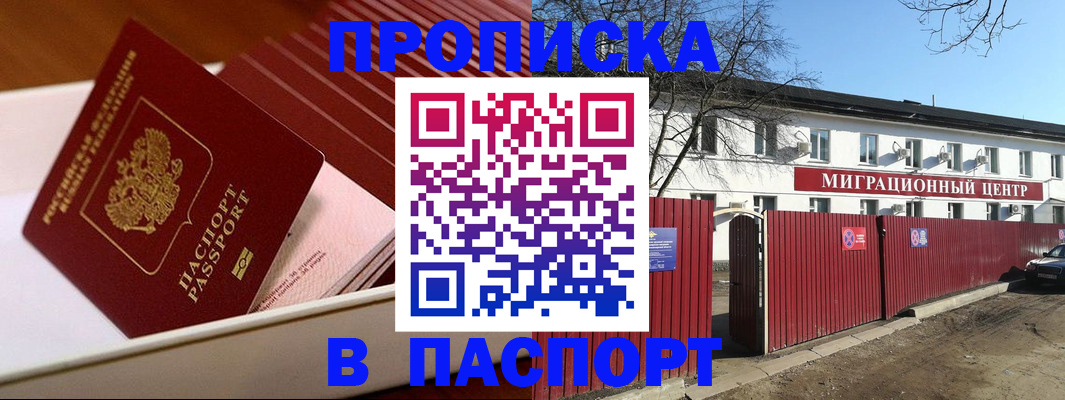 прописка 2025 в Чайковском