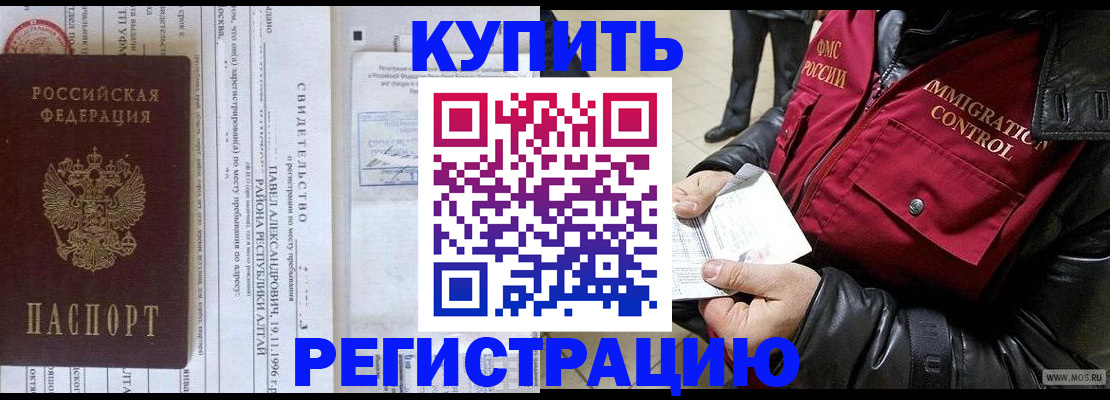 временная регистрация 2025 в Чайковском