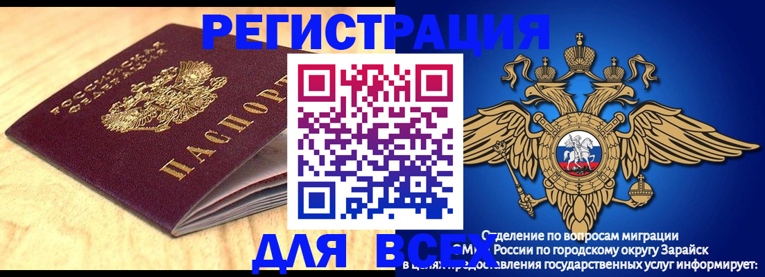 прописка ребенка в Чайковском