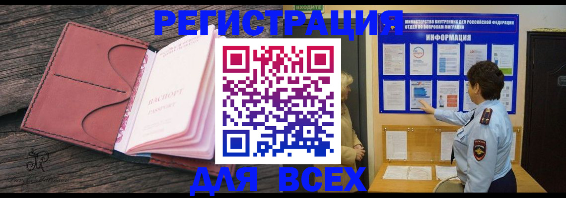 временная регистрация 2025 в Чайковском